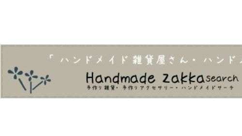 HandmadeZakkaへのリンク画像